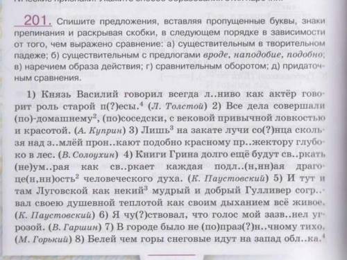 вставить буквы и раскрыть скобки не надо с заданием а), б), в), г), д