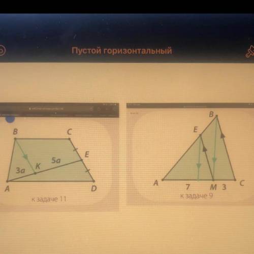 Сделать полное решение 2-х задач. Задача 9. Точка М делит сторону AC треугольника АВС на отрезки AM