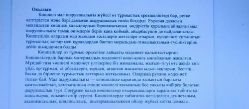 Задание 1 Наберите в тексте существительные, определите их тип, Задание 2 Используя прилагательные,