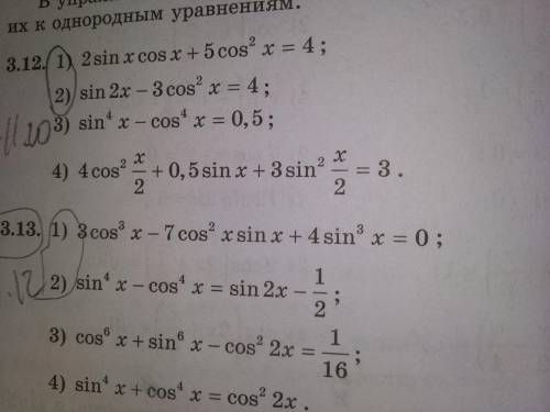 нужно решить в двух номерах по два примера (первый и второй) . решить ураанения методом сведения из