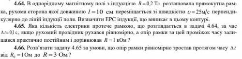 1.Суцільна куля, радіус якої R =10см, несе заряд q = 200 нКл , рівномірно розподі- лений по її об'єм