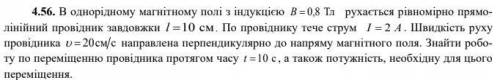 1.Суцільна куля, радіус якої R =10см, несе заряд q = 200 нКл , рівномірно розподі- лений по її об'єм