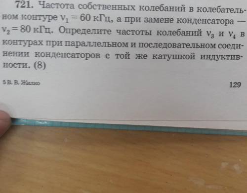 Ребят сделайте задачу по физике с объяснениями очень люди!