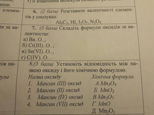 Будь ласка дуже потрібно завтра контрольна по тому