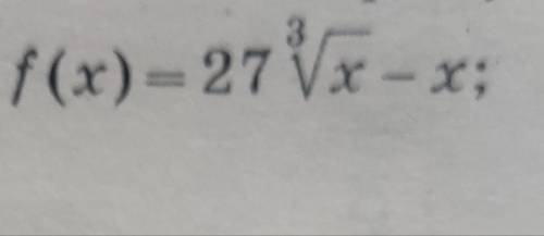 Исследуйте на монотонность и экстремумы функцию f(x)=27 три корня из x -x