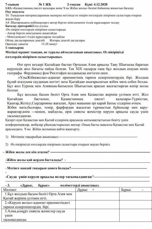 это часть сора тут всего 2 задания там писать много не надо и они не сильно сложные ​