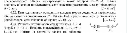 Задачи по физике, по теме Электричество и магнетизм с задачами Надеюсь на вас!