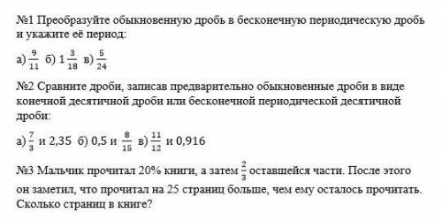 Мотимотичка мощная, задала 3 самостоялки 1 решила с двумя