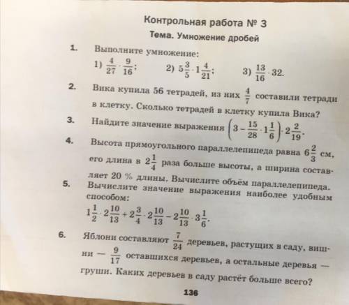 надо за 30 минут все сделать кроме 1 номера