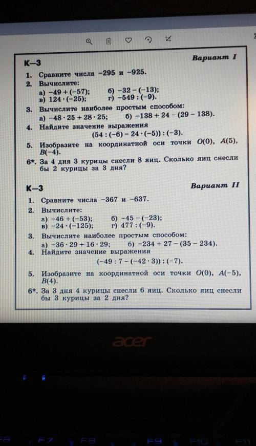 2 вариант. сделайте 1,2,3,4,5,6.​