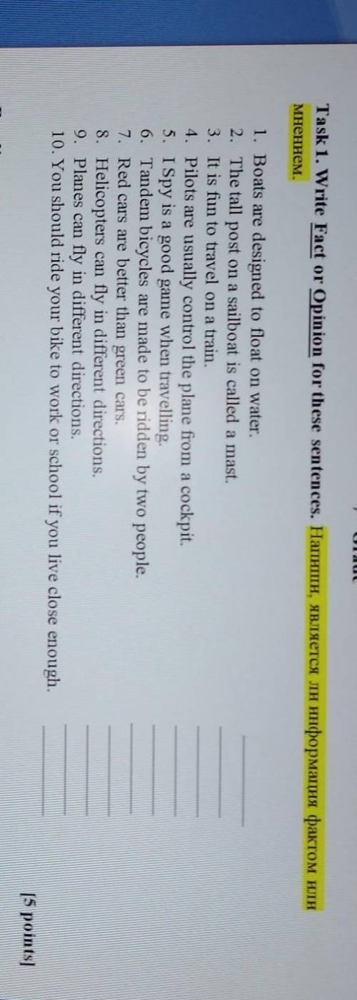 Task 1. Write Fact or Opinion for these sentences. 1. Boats are designed to float on water.2. The ta