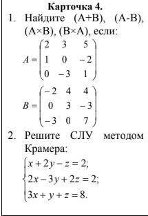 Решить работу по теории матриц