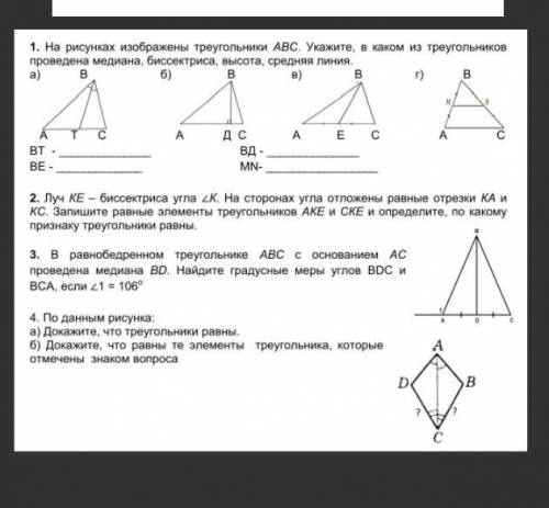 Сор по Геометрии 7 класс пожайлуста​