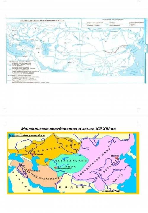 1 Задание Составте кластер военная организация монголов (стр. 50) 2 Работа с контурной картой. На ко