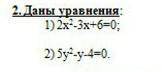 А) определите сколько корней имеет каждое уровнение б) найдите корни если они существуют ​