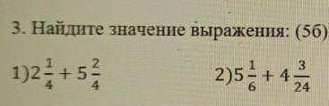 3. Найдите значение выражения: (56) 12:+ 52)5 + 4 313+ 46 243)7 – 5- ​