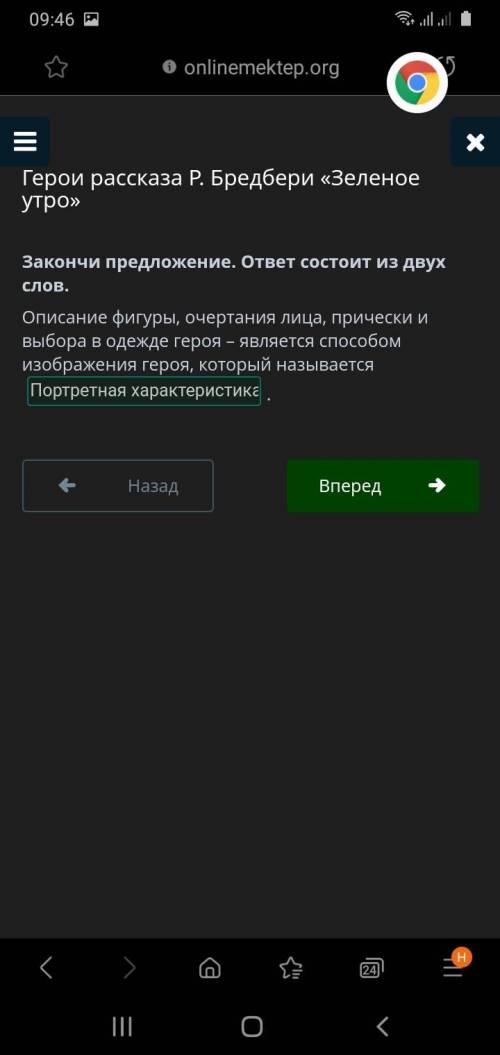 Закончи предложение. ответ состоит из двух слов. Описание фигуры, очертания лица, прически и выбора