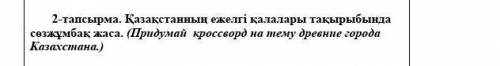 если можете то сюда напишите в тетради не надо​