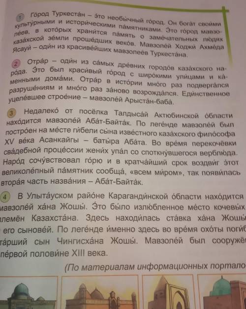 Выпишите из прочитанного текста имя прилагательное (5 слов). упражнения 3 страница 55 ​