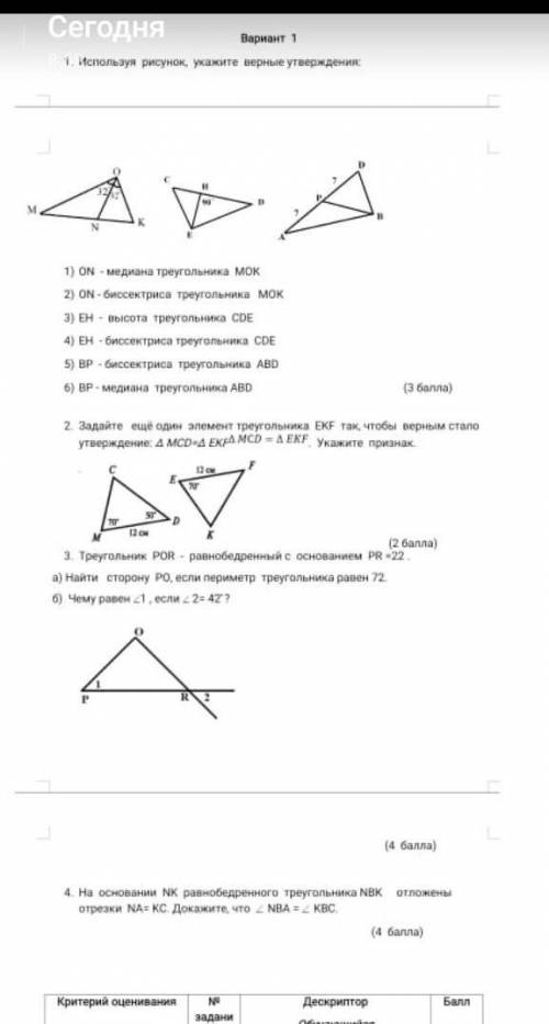 надо. решать нету времени