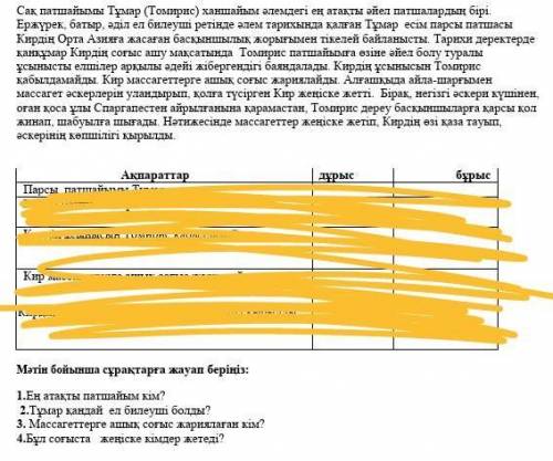 ответьте на вопросы ВОПРОСЫ СНИЗУ. ТЕКСТ СВЕРХУ