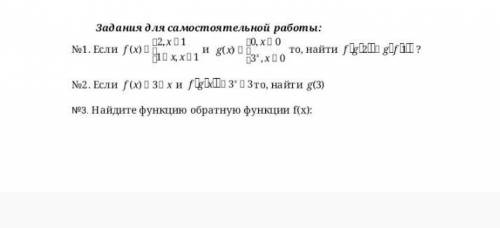 Памагите с агеброй ришить пример №1 №2. №3 и