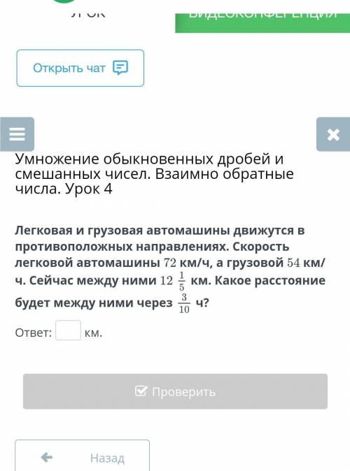 Легковая и грузовая автомашины движутся в противоположных направлениях. Скорость легковой автомашины