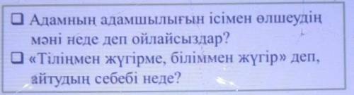 Көмек керек еді осы жерде? ​