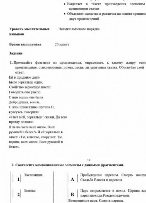 Прочитайте фрагменты из произведений Определите К какому жанру относится это произведение стихотворе