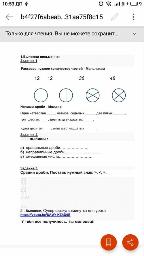 Раскрась нужные количесто частей