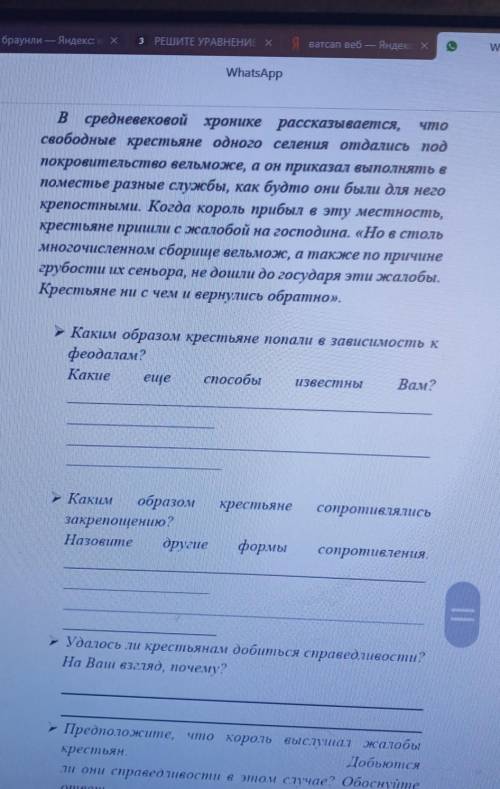 Задання 1. Прочитане некен.Оныраясь на некон и скоп знання, залните опаемына вопросы немесев среднев