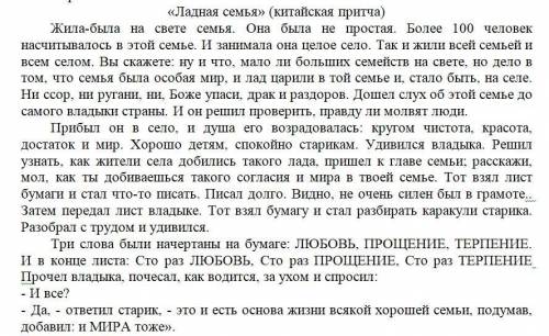 у меня сор Как бы вы чувствовали себя в семье, о которой говорилось в прочитанном тексте? Опишите св