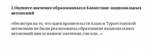 1.Политические, Экономические и Социальные изменения в Казахстане во время Октябрьской революции.​