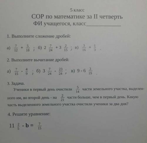 сдавать через 50 минут