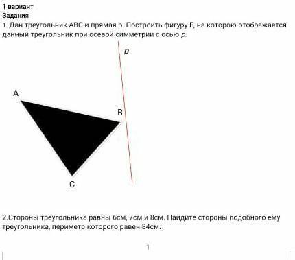 ответьте на эти 2 вопросы Очен нужн Можно объяснительно, и чётко чётко надо сделать до обеда, очень