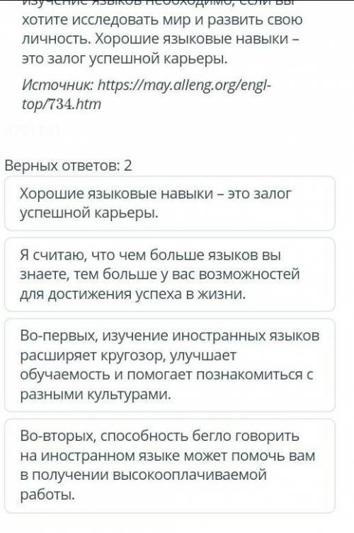 Прочитай текст Какие из предложений относятся к второстепенной информации? УМАЛЯЮ ​