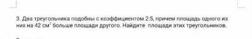 ответьте на вопрос, нужно сдать до обеда. С рисунком