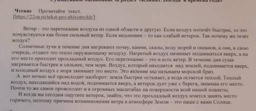 Выпишите из текста два словосочетания который автор для описания