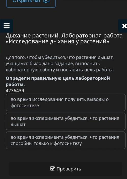 Определи правельную цель лабораторной работы ​