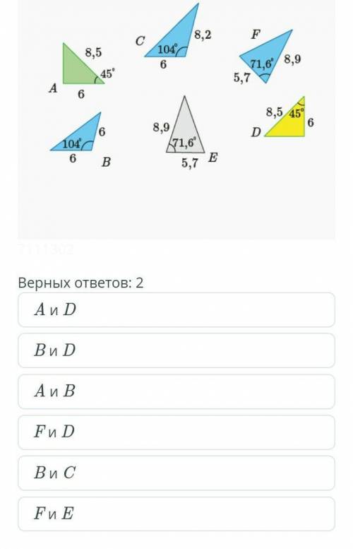 A и DB и DA и BF и DB и CF и E​