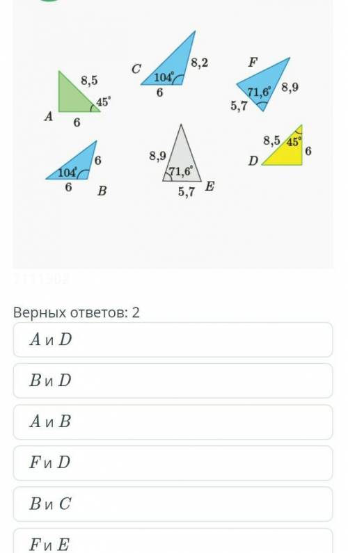 A и DB и DA и BF и DB и CF и E​