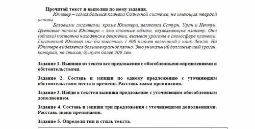 Сделайте все задания правильно! ЕСЛИ НАПИШИТЕ СПАМ ТО ЖАЛОБА БУДЕТ С НЕСКОЛЬКИХ АККОВ! ТОЛЬКО СДЕЛАЙ