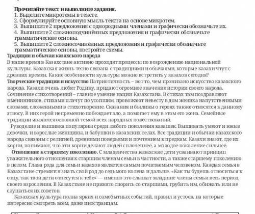 сделать задание очень отмечу как лучший ответ и поставлю пять звёзд Заранее