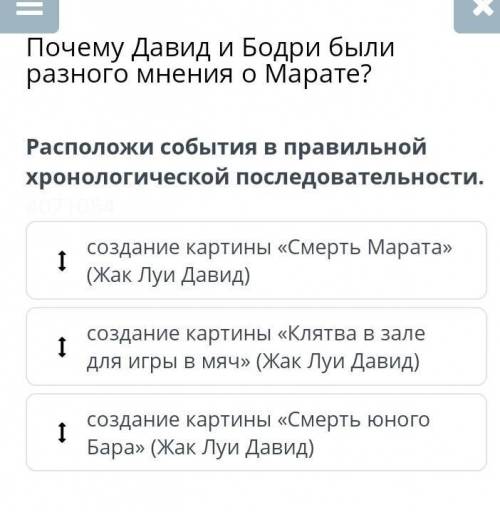 Можно зеленый ответ. расположи события в правильной хронологичесткой последовательности.​