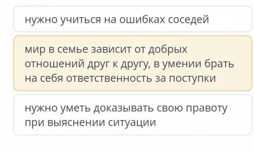 Прочитайте текст, Определите По ключевым словам основную мысль текста. ключевые слова: две семьи, од