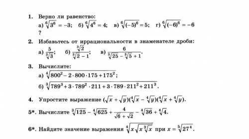 Решите контрольную работу, с решением. ​