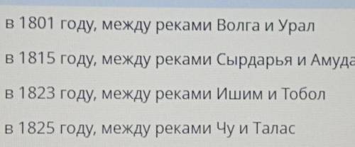 Восстание казахов в 1836-1838 годах в БукеевскКогда и где была образована Букеевская Орда?​