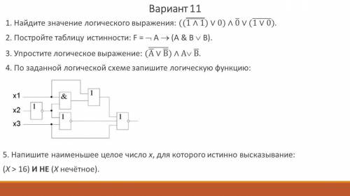 сделайте номера 1, 3, 4