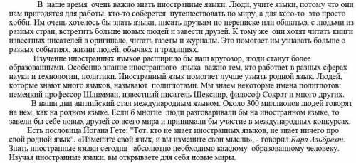 Выберите из текста глаголы и определите их наклонение. Условное наклонение Повелительное наклонение