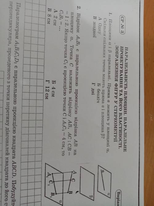 Ребята хелп 2 задание